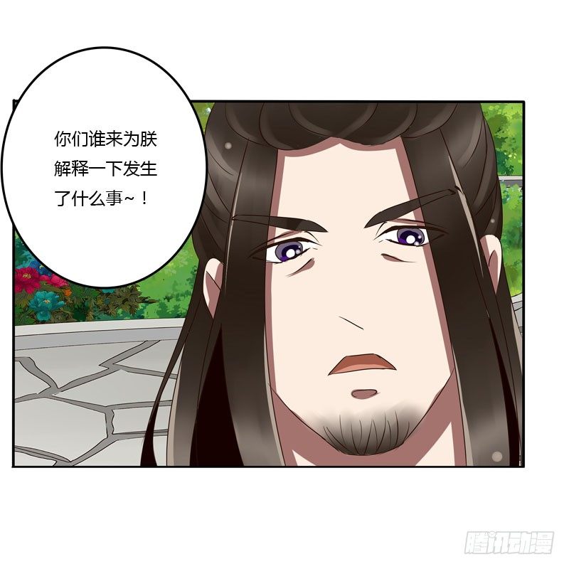 通灵妃韩漫全集-龙颜大怒无删减无遮挡章节图片 