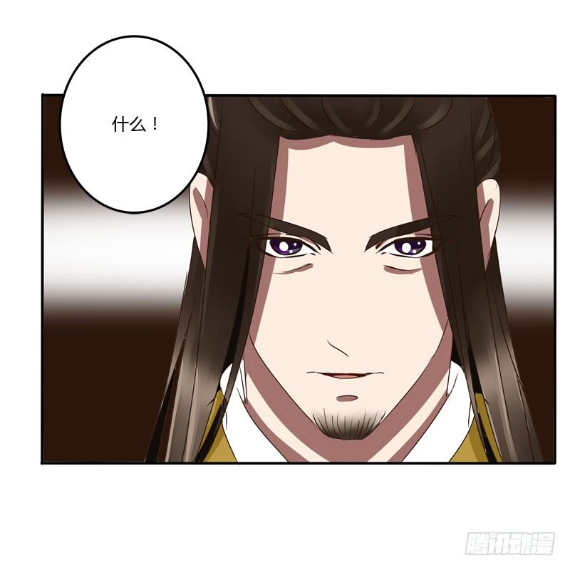 通灵妃韩漫全集-龙颜大怒无删减无遮挡章节图片 