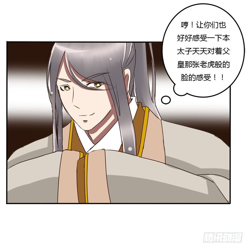通灵妃韩漫全集-龙颜大怒无删减无遮挡章节图片 