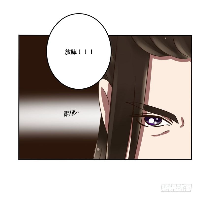通灵妃韩漫全集-龙颜大怒无删减无遮挡章节图片 
