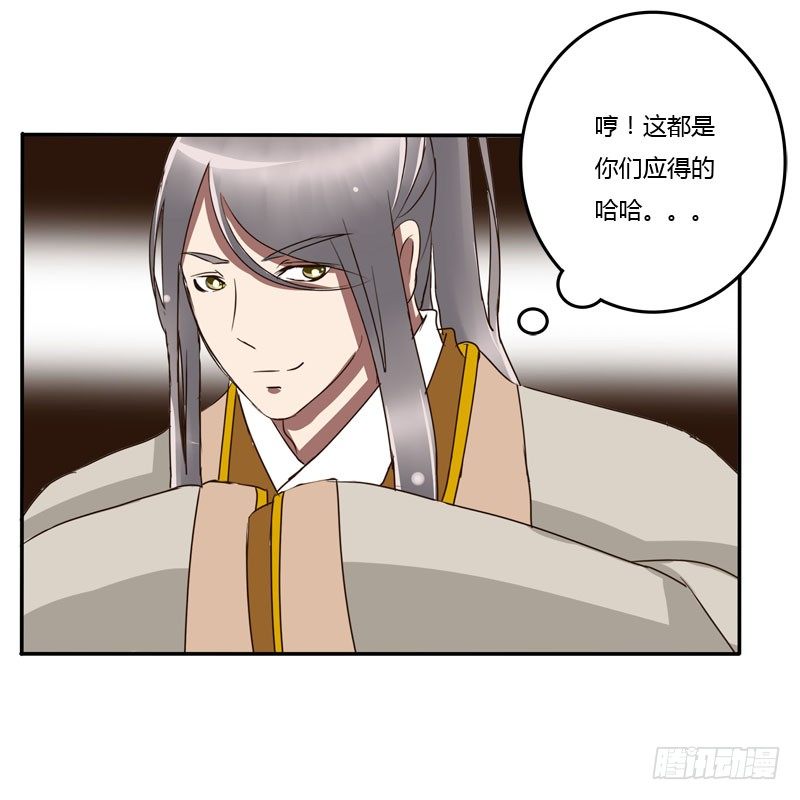 通灵妃韩漫全集-龙颜大怒无删减无遮挡章节图片 