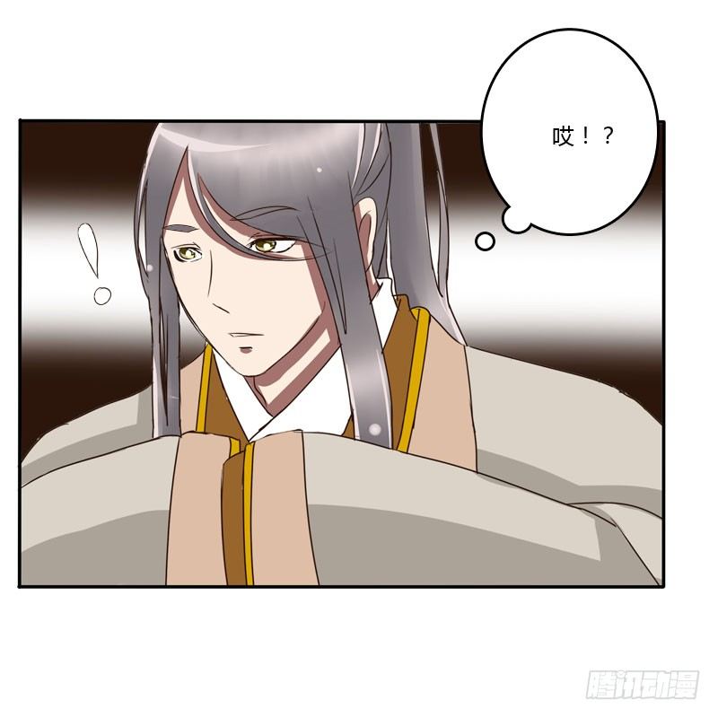 通灵妃韩漫全集-龙颜大怒无删减无遮挡章节图片 