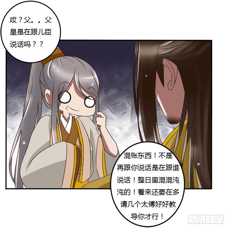 通灵妃韩漫全集-龙颜大怒无删减无遮挡章节图片 