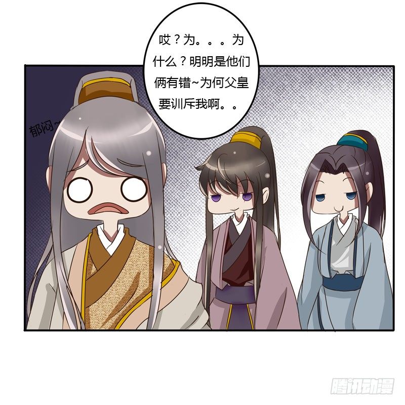 通灵妃韩漫全集-龙颜大怒无删减无遮挡章节图片 