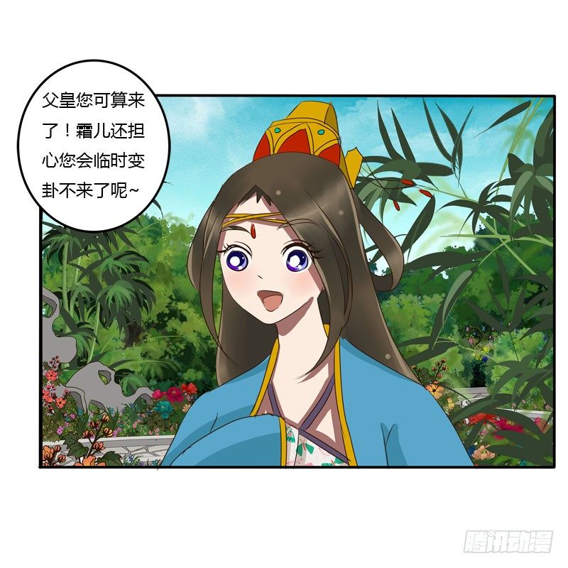通灵妃韩漫全集-龙颜大怒无删减无遮挡章节图片 