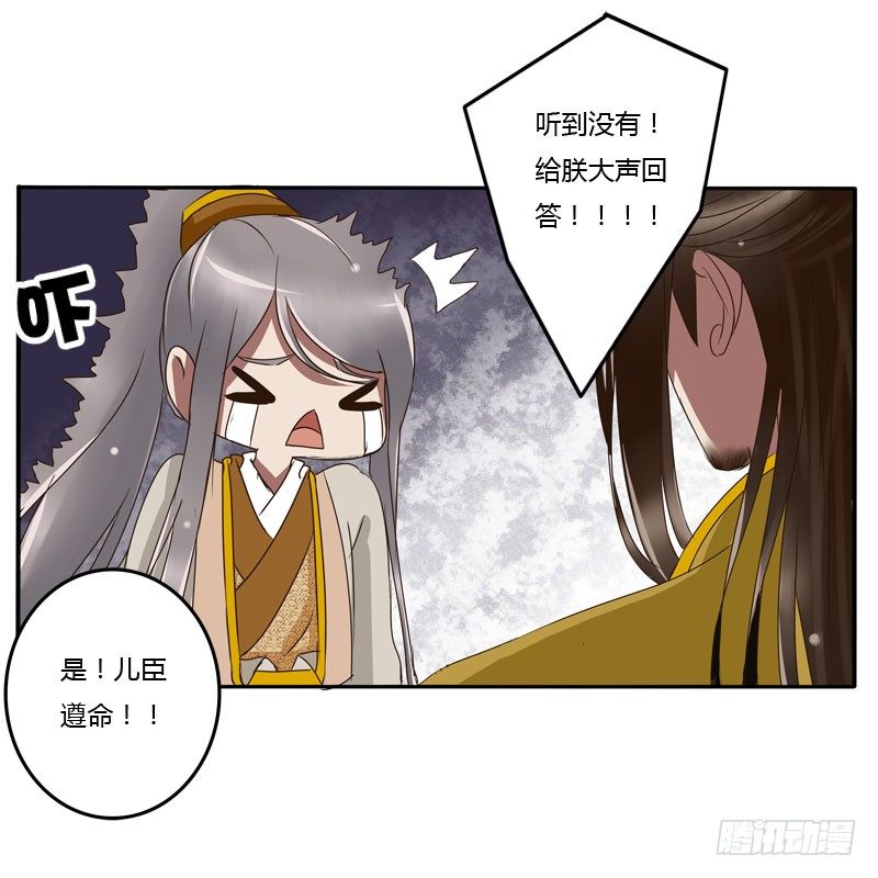 通灵妃韩漫全集-龙颜大怒无删减无遮挡章节图片 