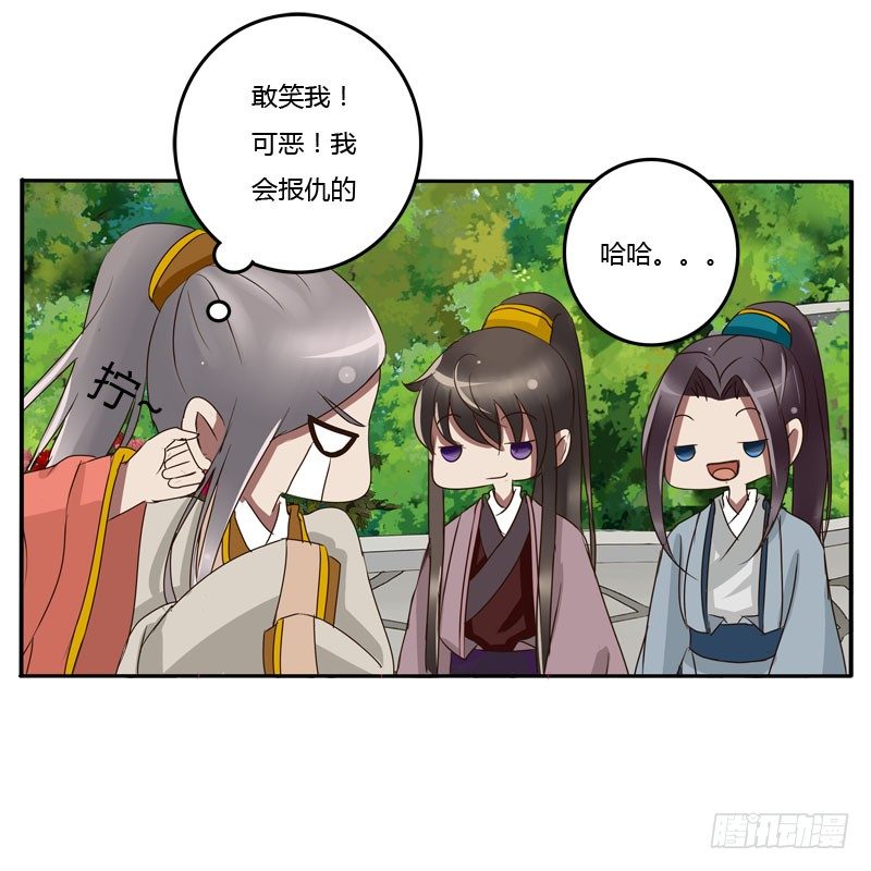 通灵妃韩漫全集-龙颜大怒无删减无遮挡章节图片 