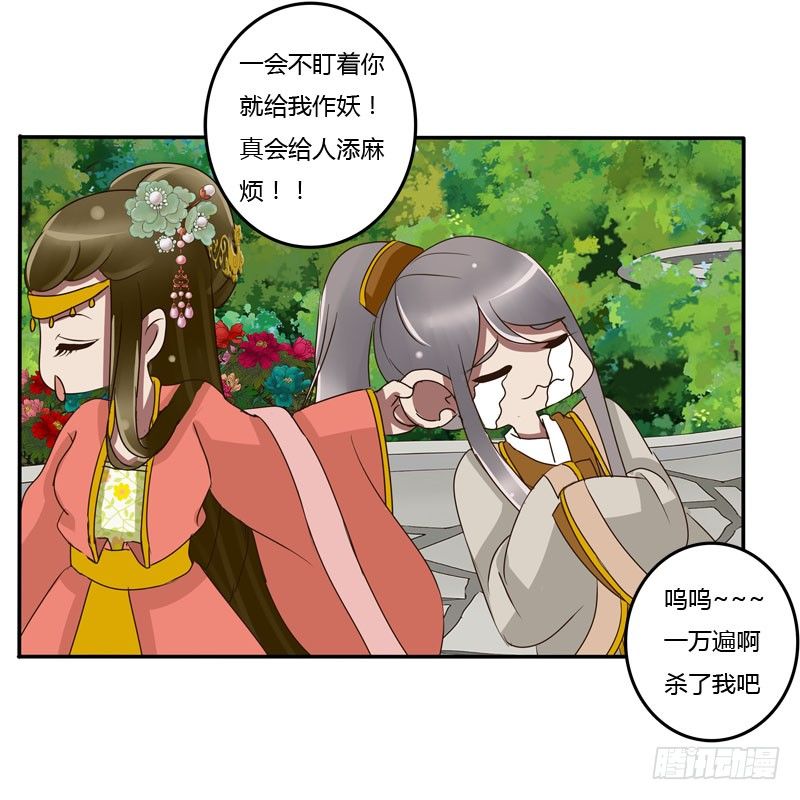 通灵妃韩漫全集-龙颜大怒无删减无遮挡章节图片 
