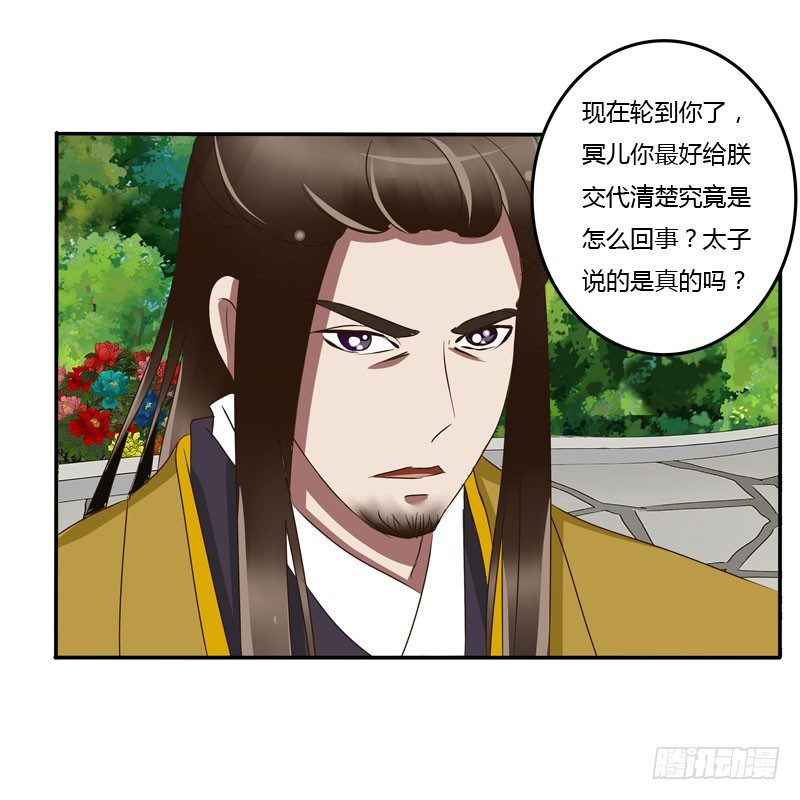 通灵妃韩漫全集-龙颜大怒无删减无遮挡章节图片 