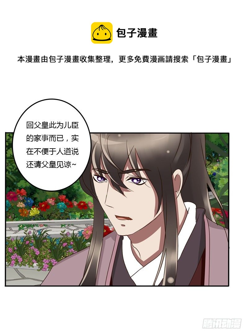 通灵妃韩漫全集-龙颜大怒无删减无遮挡章节图片 