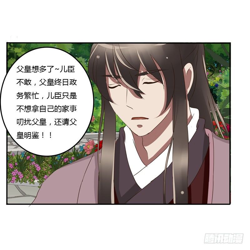 通灵妃韩漫全集-龙颜大怒无删减无遮挡章节图片 