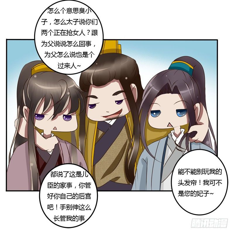 通灵妃韩漫全集-龙颜大怒无删减无遮挡章节图片 