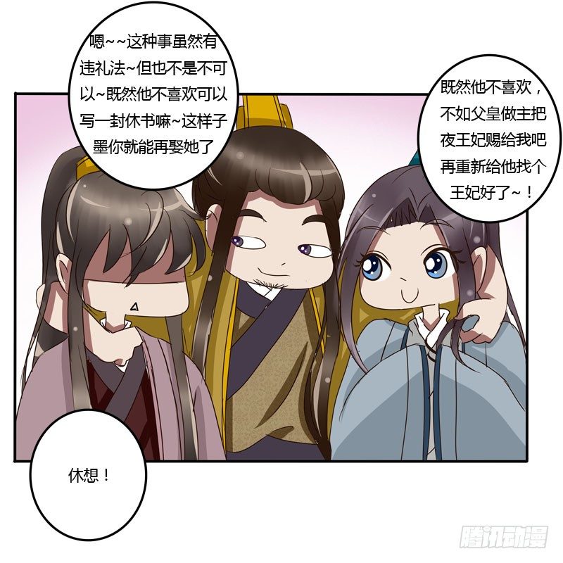 通灵妃韩漫全集-龙颜大怒无删减无遮挡章节图片 