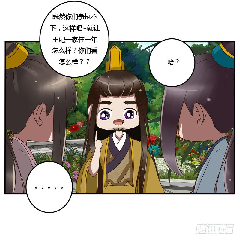 通灵妃韩漫全集-龙颜大怒无删减无遮挡章节图片 
