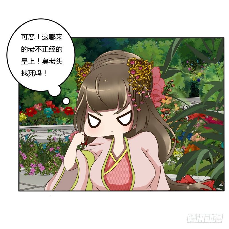通灵妃韩漫全集-龙颜大怒无删减无遮挡章节图片 
