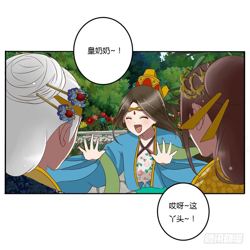 通灵妃韩漫全集-龙颜大怒无删减无遮挡章节图片 