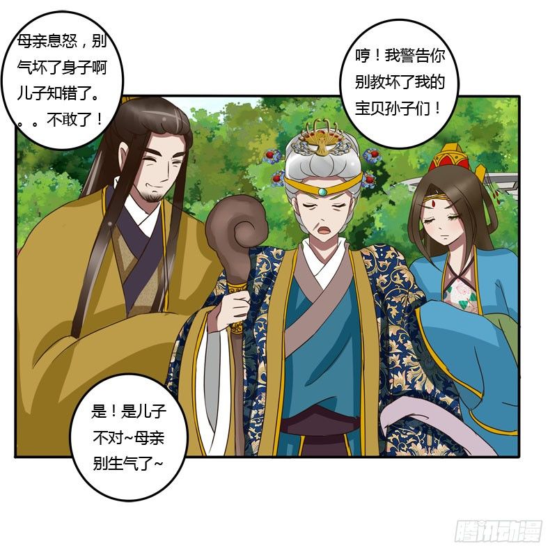 通灵妃韩漫全集-龙颜大怒无删减无遮挡章节图片 