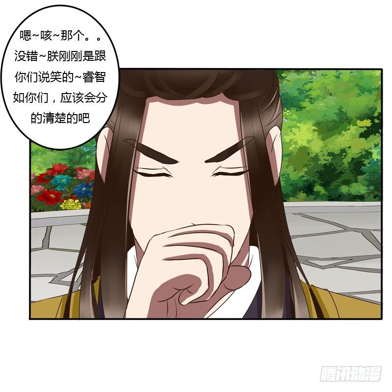 通灵妃韩漫全集-龙颜大怒无删减无遮挡章节图片 