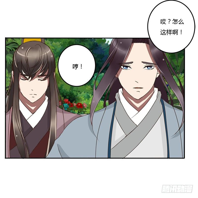 通灵妃韩漫全集-龙颜大怒无删减无遮挡章节图片 
