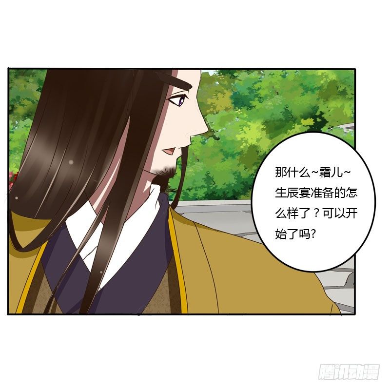 通灵妃韩漫全集-龙颜大怒无删减无遮挡章节图片 