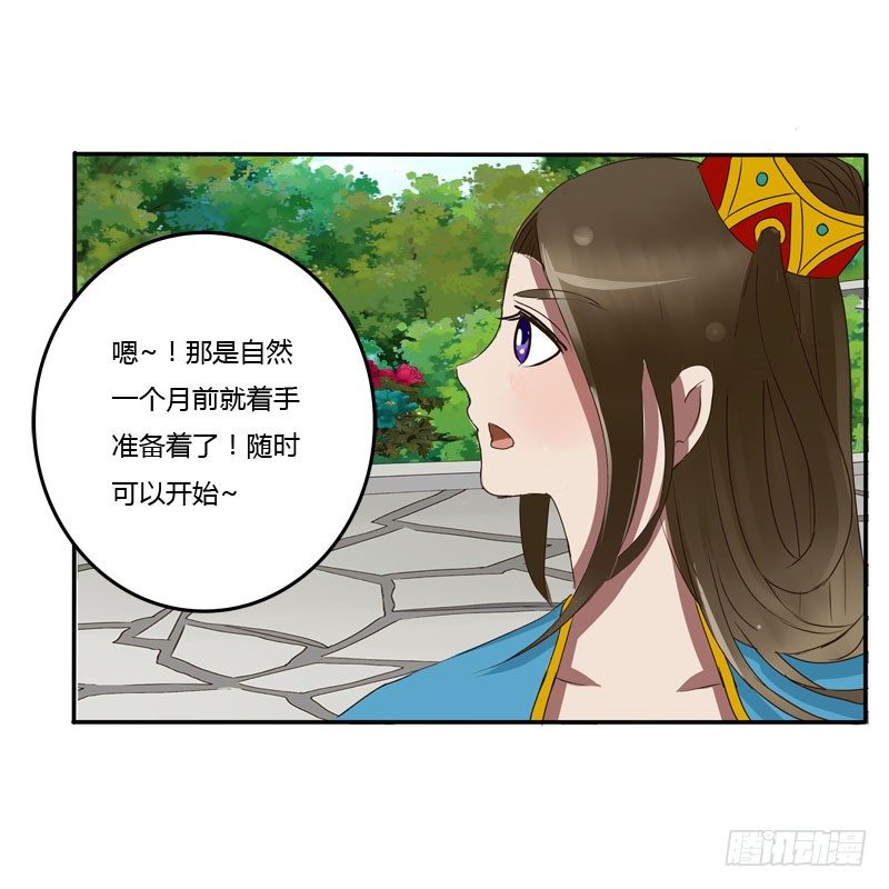 通灵妃韩漫全集-龙颜大怒无删减无遮挡章节图片 