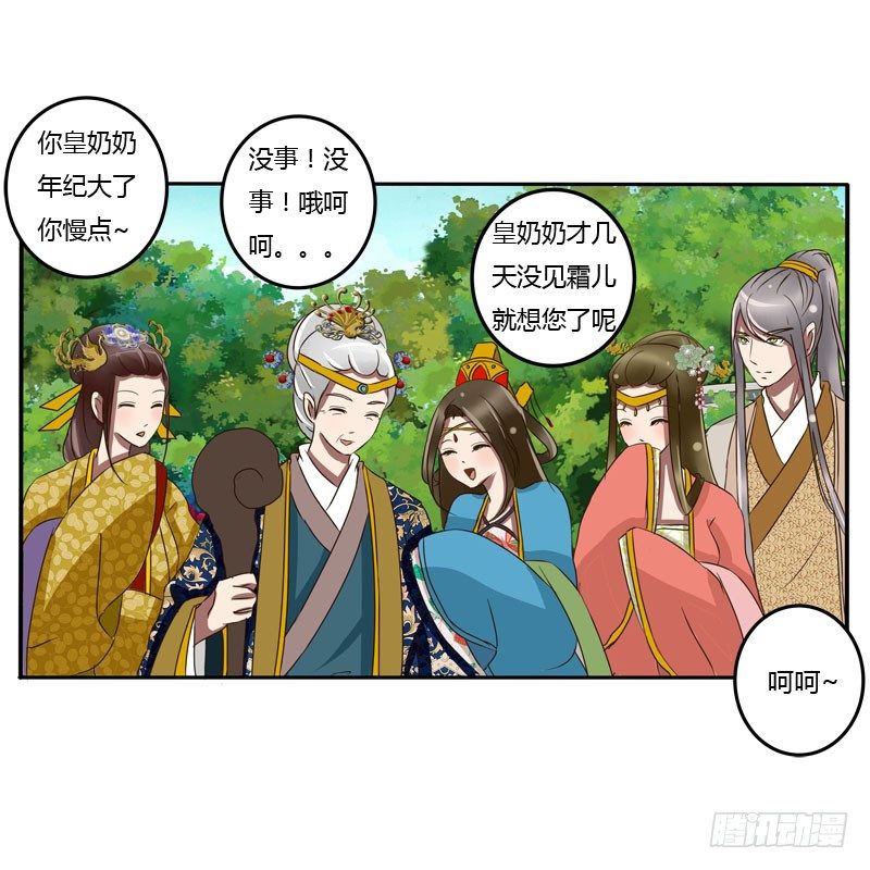 通灵妃韩漫全集-龙颜大怒无删减无遮挡章节图片 