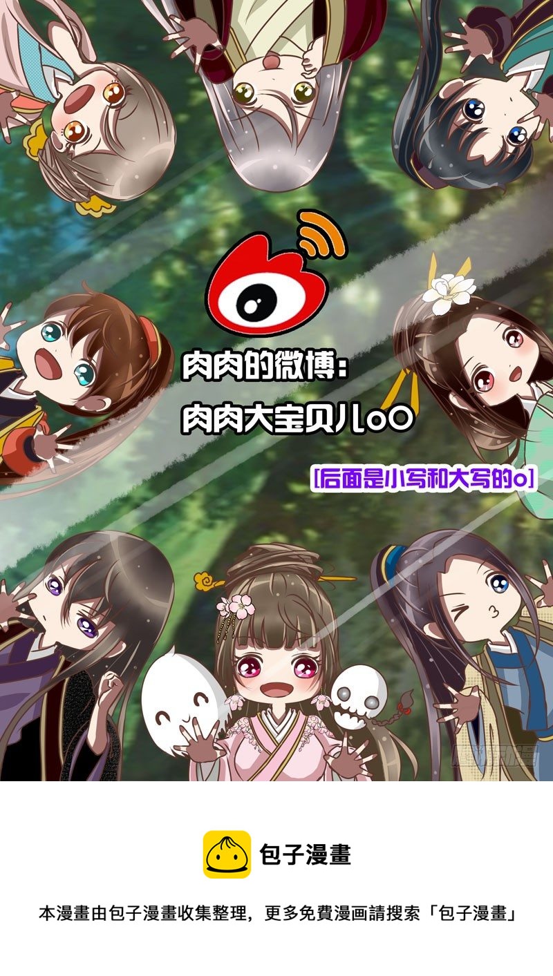 通灵妃韩漫全集-龙颜大怒无删减无遮挡章节图片 