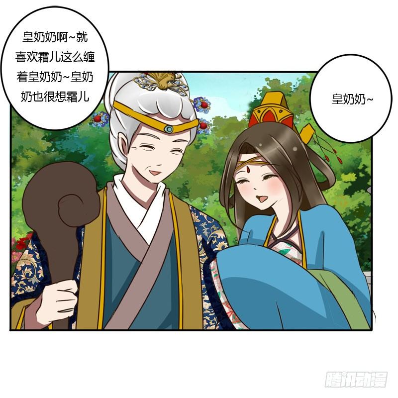 通灵妃韩漫全集-龙颜大怒无删减无遮挡章节图片 