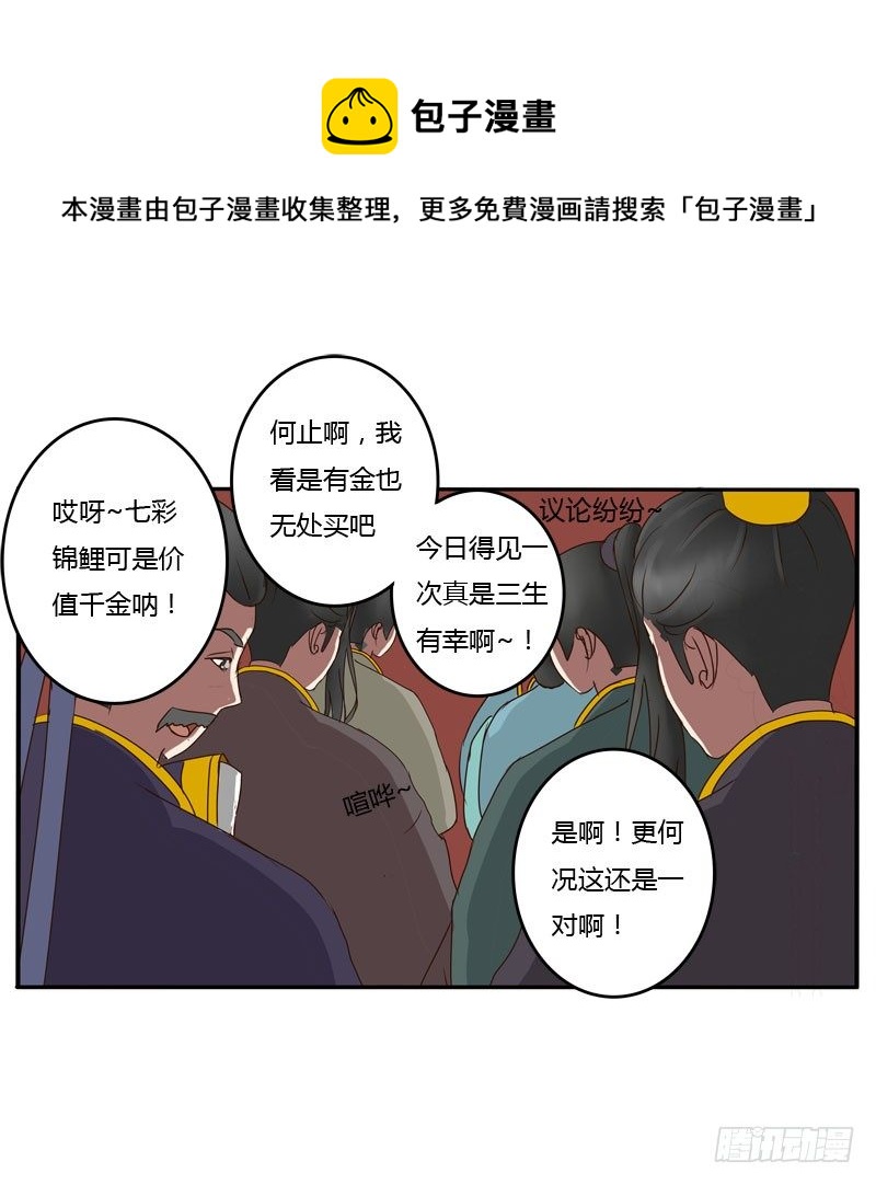 通灵妃韩漫全集-贺礼无删减无遮挡章节图片 