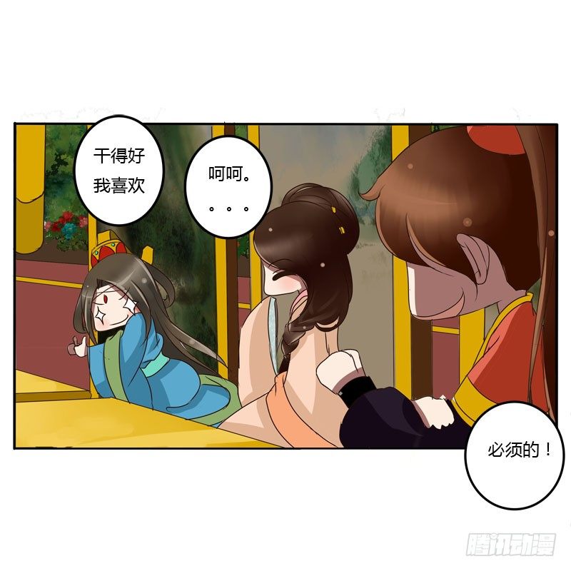 通灵妃韩漫全集-贺礼无删减无遮挡章节图片 