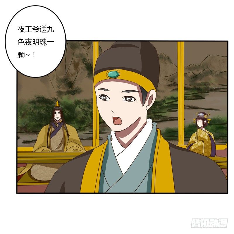 通灵妃韩漫全集-贺礼无删减无遮挡章节图片 