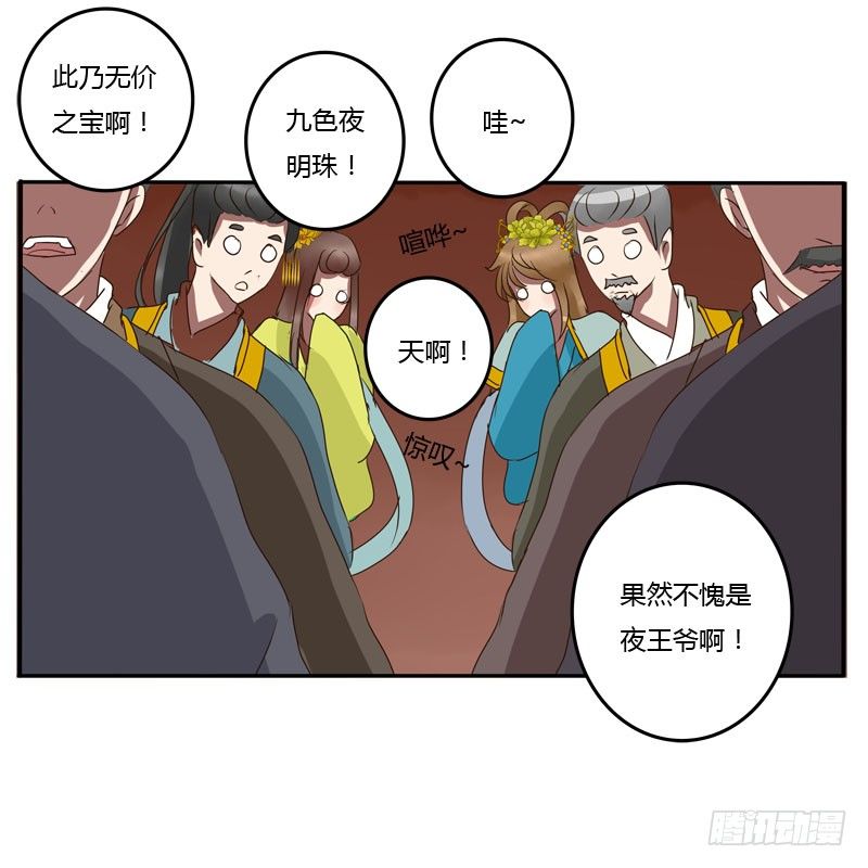 通灵妃韩漫全集-贺礼无删减无遮挡章节图片 