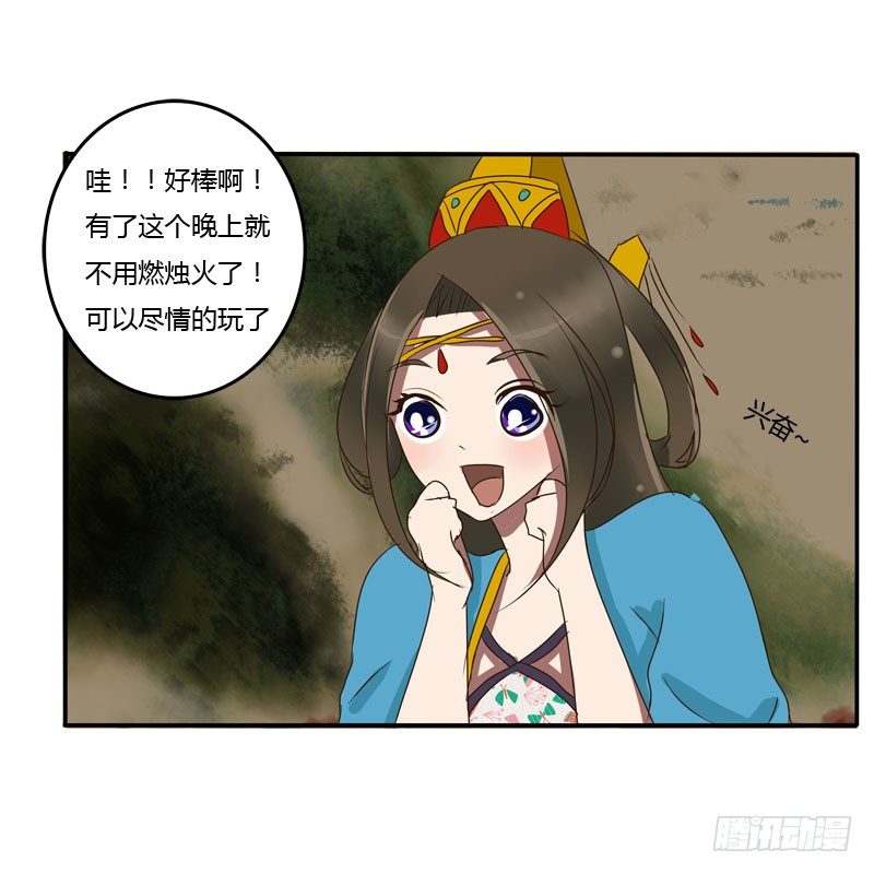 通灵妃韩漫全集-贺礼无删减无遮挡章节图片 