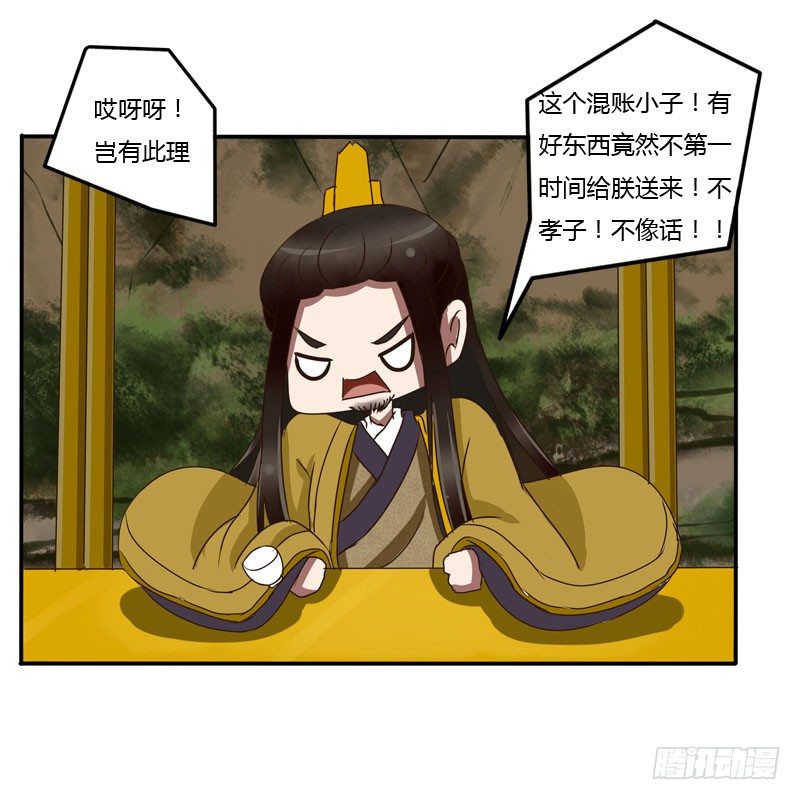 通灵妃韩漫全集-贺礼无删减无遮挡章节图片 