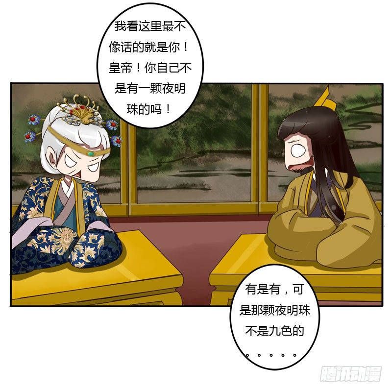 通灵妃韩漫全集-贺礼无删减无遮挡章节图片 