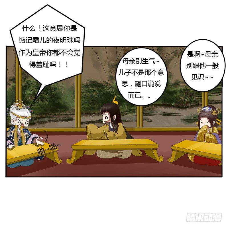 通灵妃韩漫全集-贺礼无删减无遮挡章节图片 