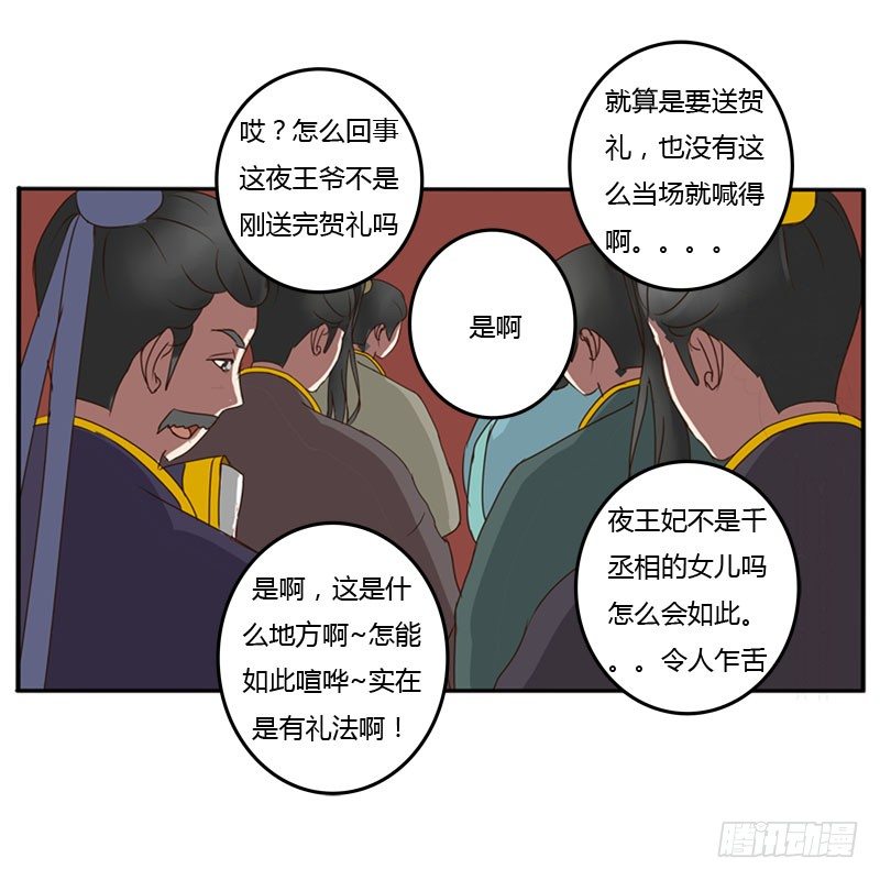 通灵妃韩漫全集-贺礼无删减无遮挡章节图片 