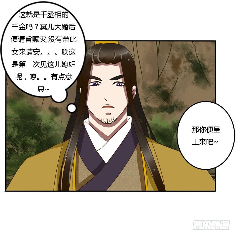 通灵妃韩漫全集-贺礼无删减无遮挡章节图片 