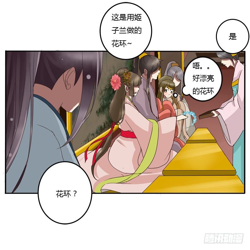 通灵妃韩漫全集-贺礼无删减无遮挡章节图片 
