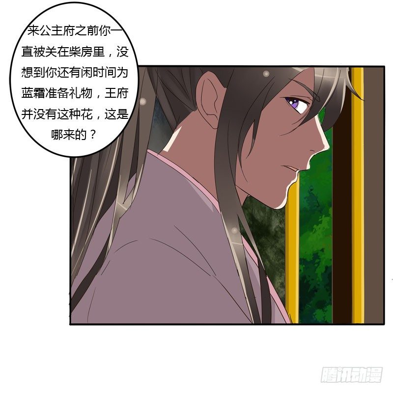 通灵妃韩漫全集-贺礼无删减无遮挡章节图片 