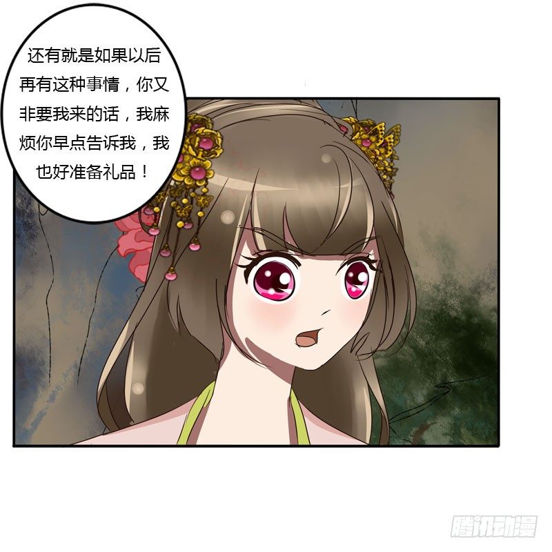 通灵妃韩漫全集-贺礼无删减无遮挡章节图片 