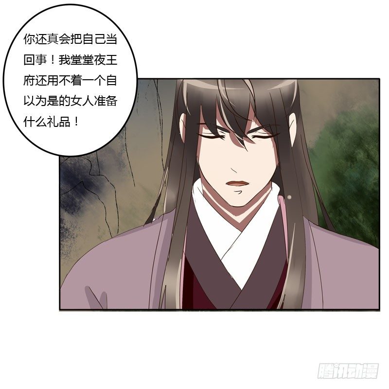 通灵妃韩漫全集-贺礼无删减无遮挡章节图片 