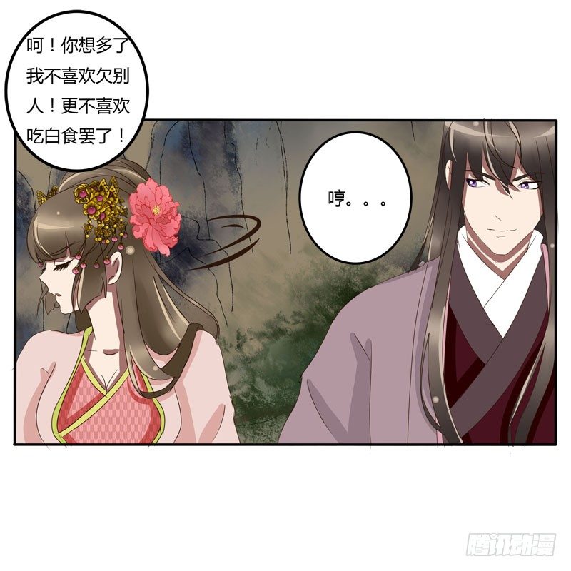 通灵妃韩漫全集-贺礼无删减无遮挡章节图片 