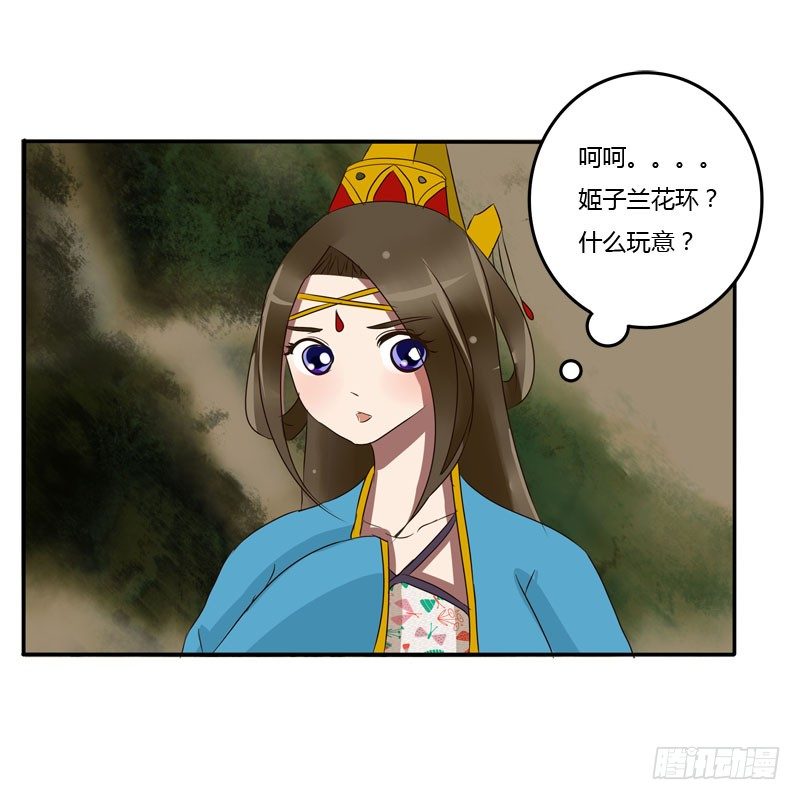 通灵妃韩漫全集-贺礼无删减无遮挡章节图片 