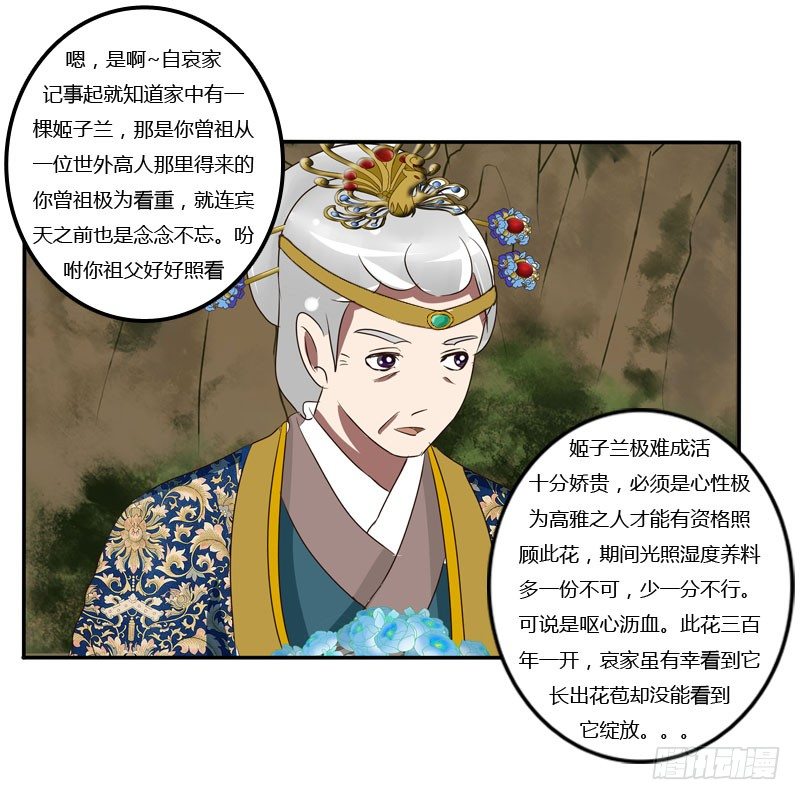 通灵妃韩漫全集-贺礼无删减无遮挡章节图片 