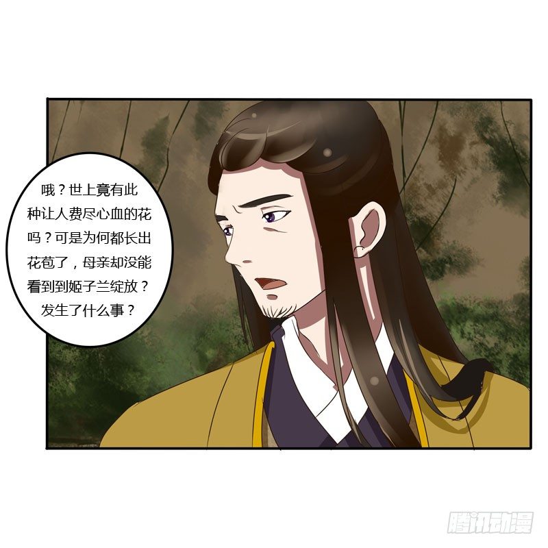 通灵妃韩漫全集-贺礼无删减无遮挡章节图片 