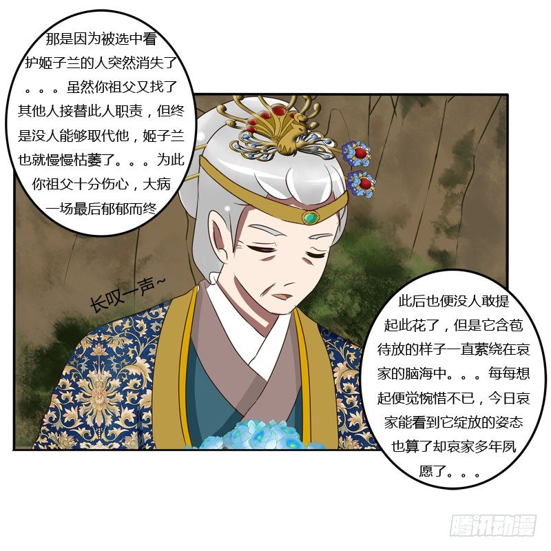 通灵妃韩漫全集-贺礼无删减无遮挡章节图片 