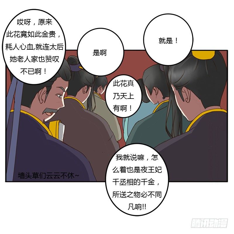 通灵妃韩漫全集-贺礼无删减无遮挡章节图片 