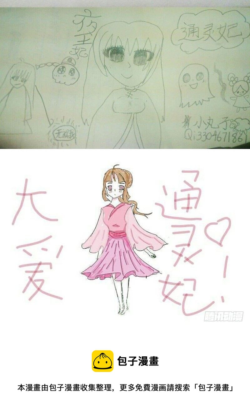 通灵妃韩漫全集-贺礼无删减无遮挡章节图片 