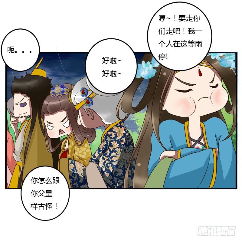 通灵妃韩漫全集-少女心？无删减无遮挡章节图片 